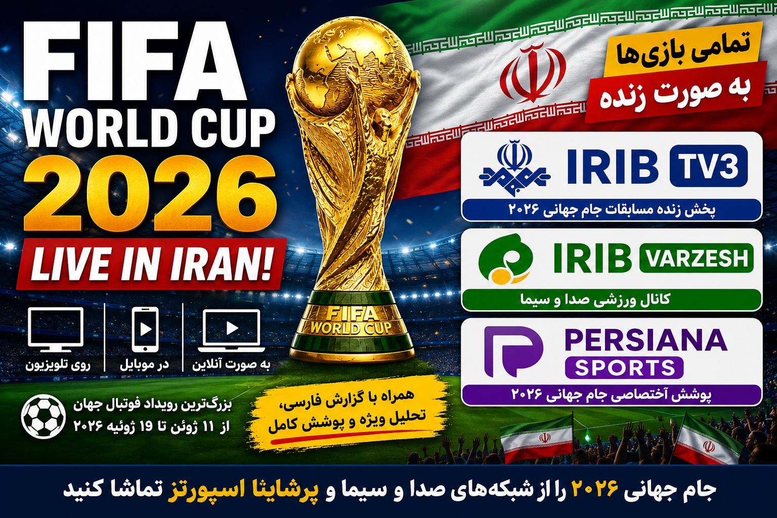 FIFA World cup 2026 live in Iran TV channels broadcaster info